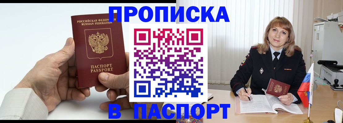 временная регистрация надежно в Адыгейске